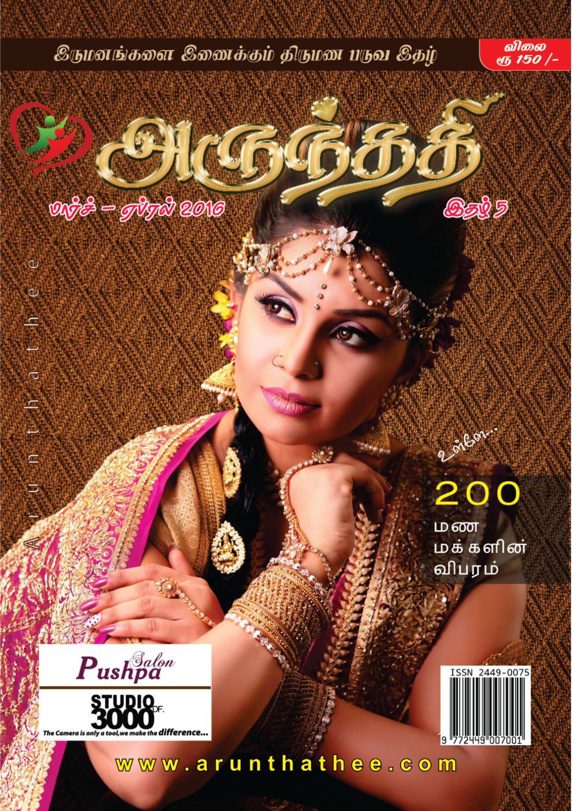 Magazine page