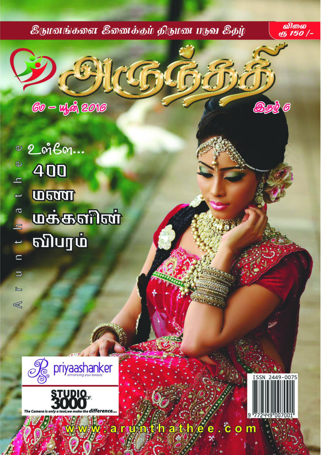 Magazine page