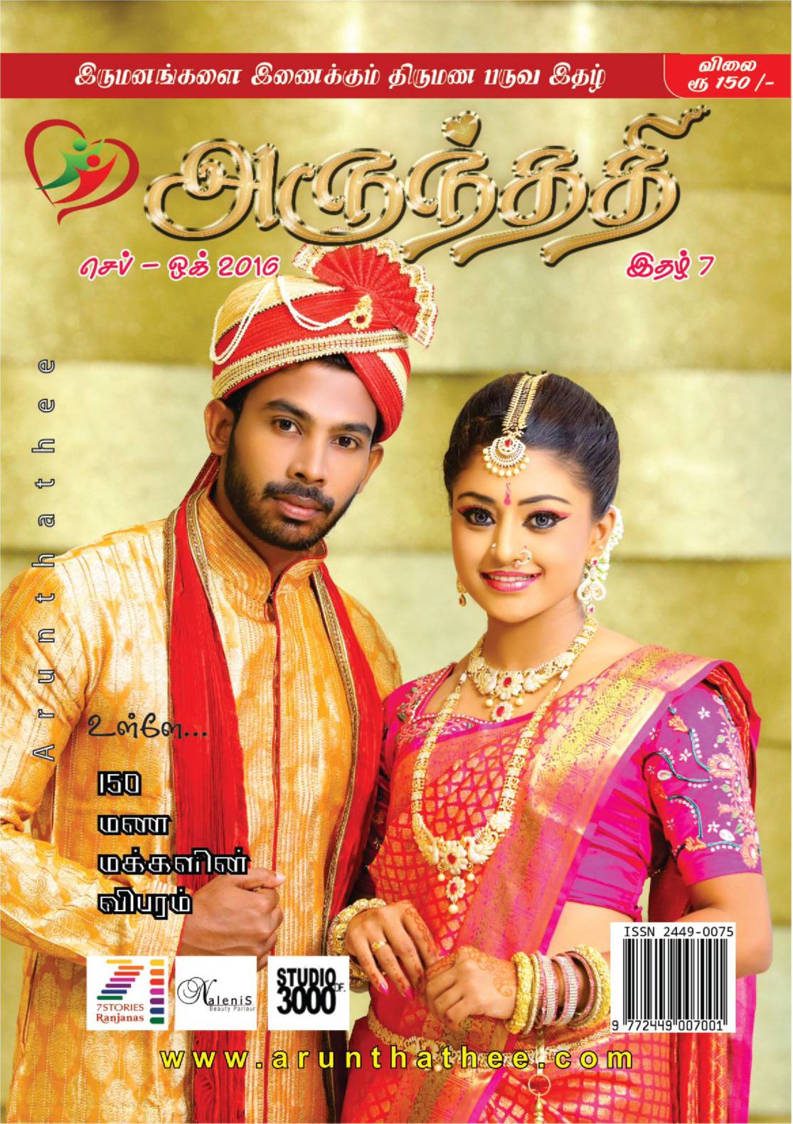Magazine page