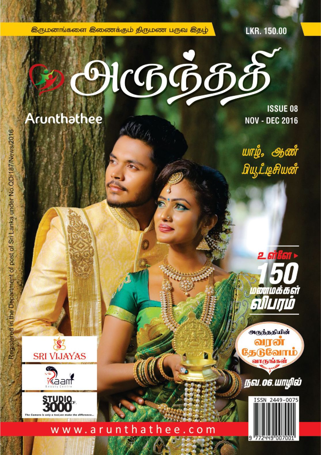 Magazine page
