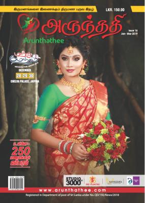 Magazine page