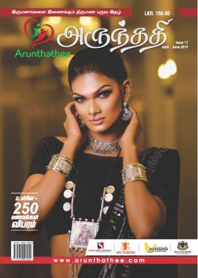 Magazine page